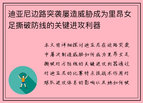 /uploads/images/20260731/di-ya-ni-bian-lu-tu-xi-lyu-zao-wei-xie-cheng-wei-li-ang-nyu-zu-si-po-fang-xian-de-guan-jian-jin-gong-li-qi.webp
